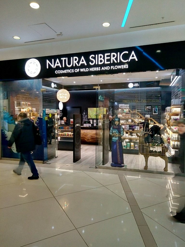 Natura Siberica | Москва, Химкинский бул., вл7-23, Москва